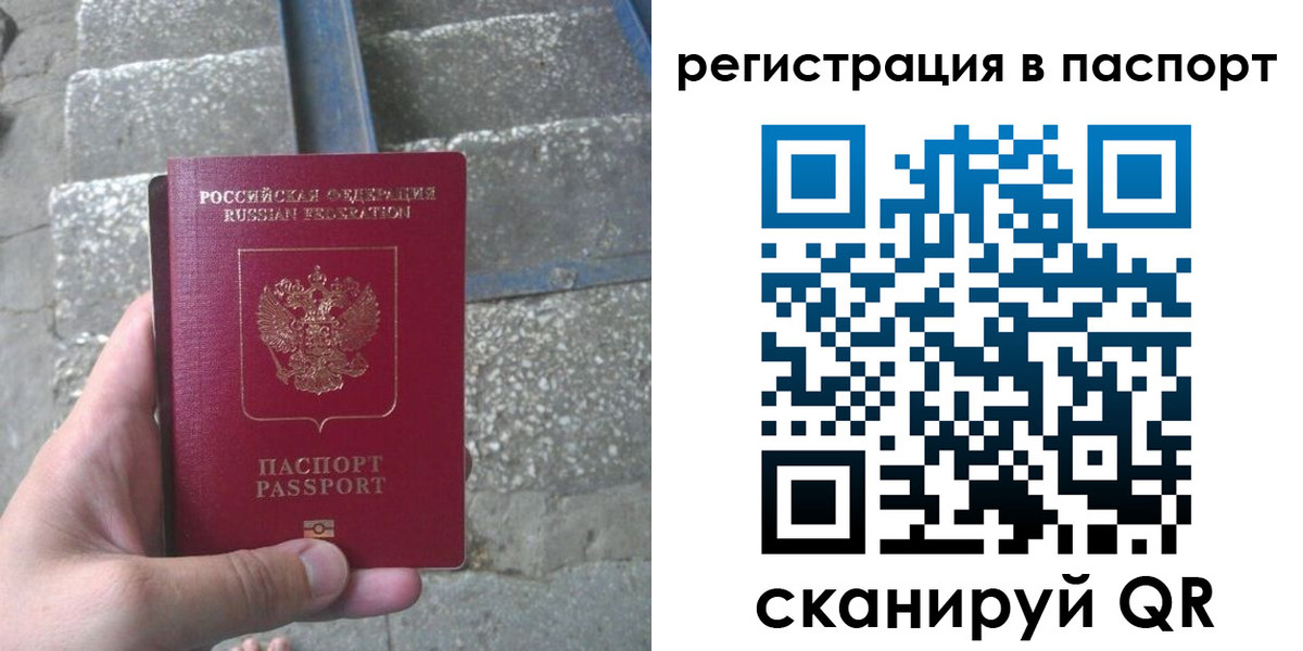 временная регистрация законно в Шарыпово