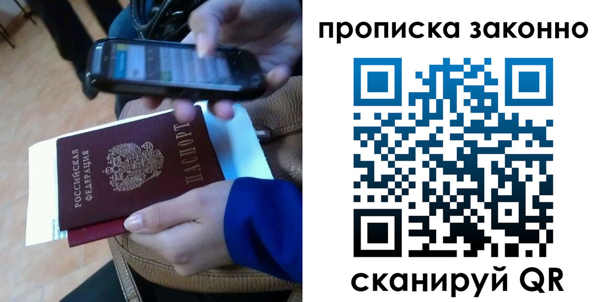 прописка ребенка в Шарыпово