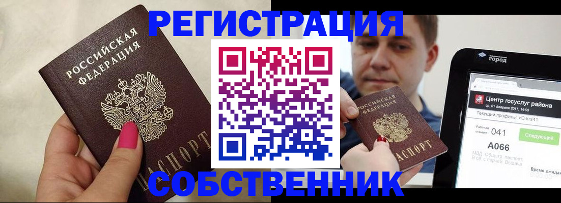 регистрация для дет. сада в Шарыпово