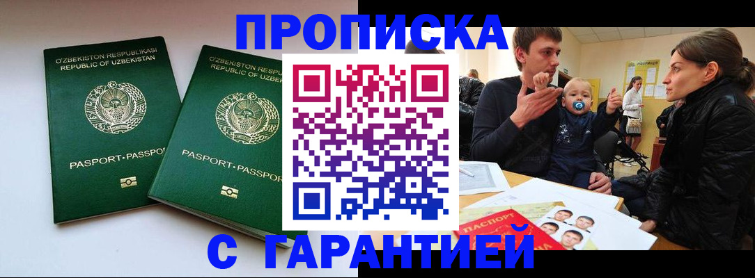 временная регистрация госуслуги в Шарыпово