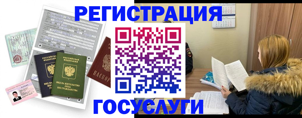 временная регистрация законно в Шарыпово