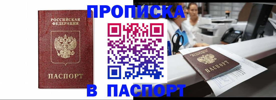 временная регистрация госуслуги в Шарыпово