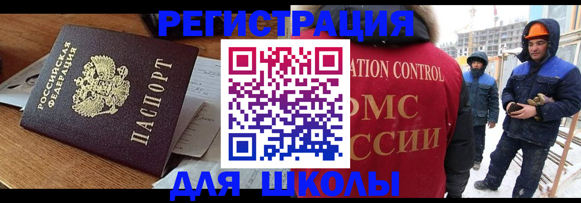 регистрация для дет. сада в Шарыпово