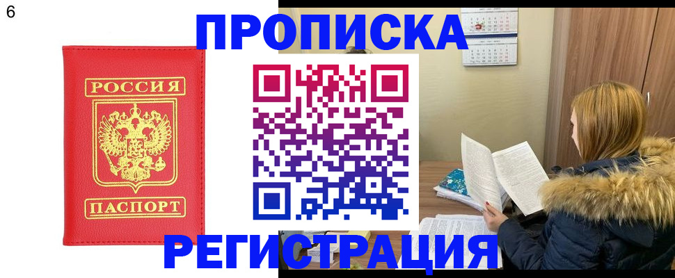 прописка для кредита в Шарыпово