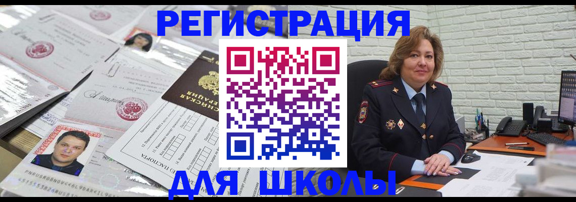 прописка для военкомата в Шарыпово